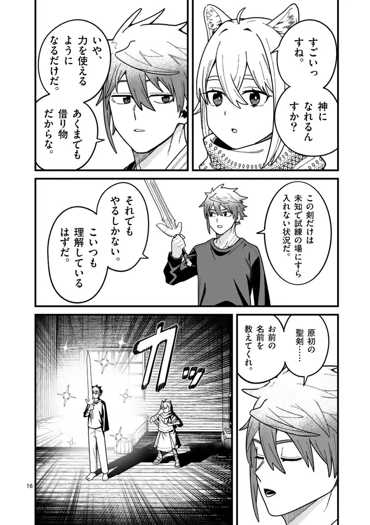Page 16
