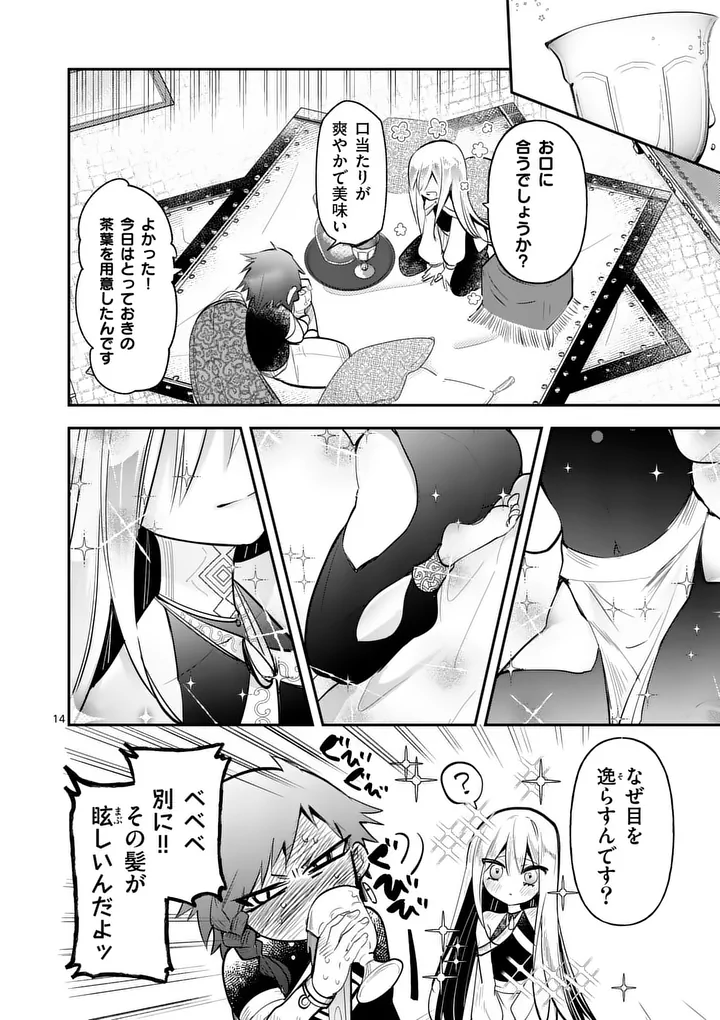 Page 14