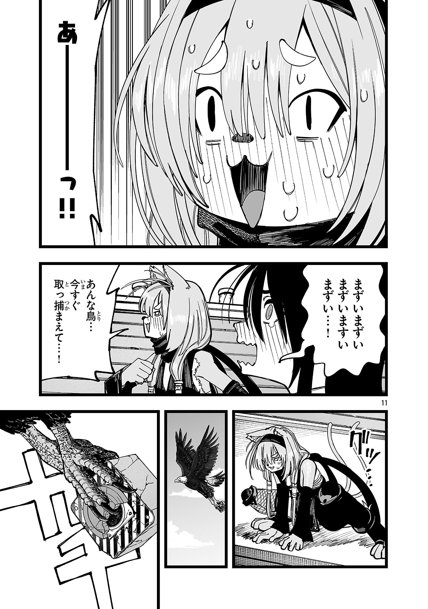 Page 11