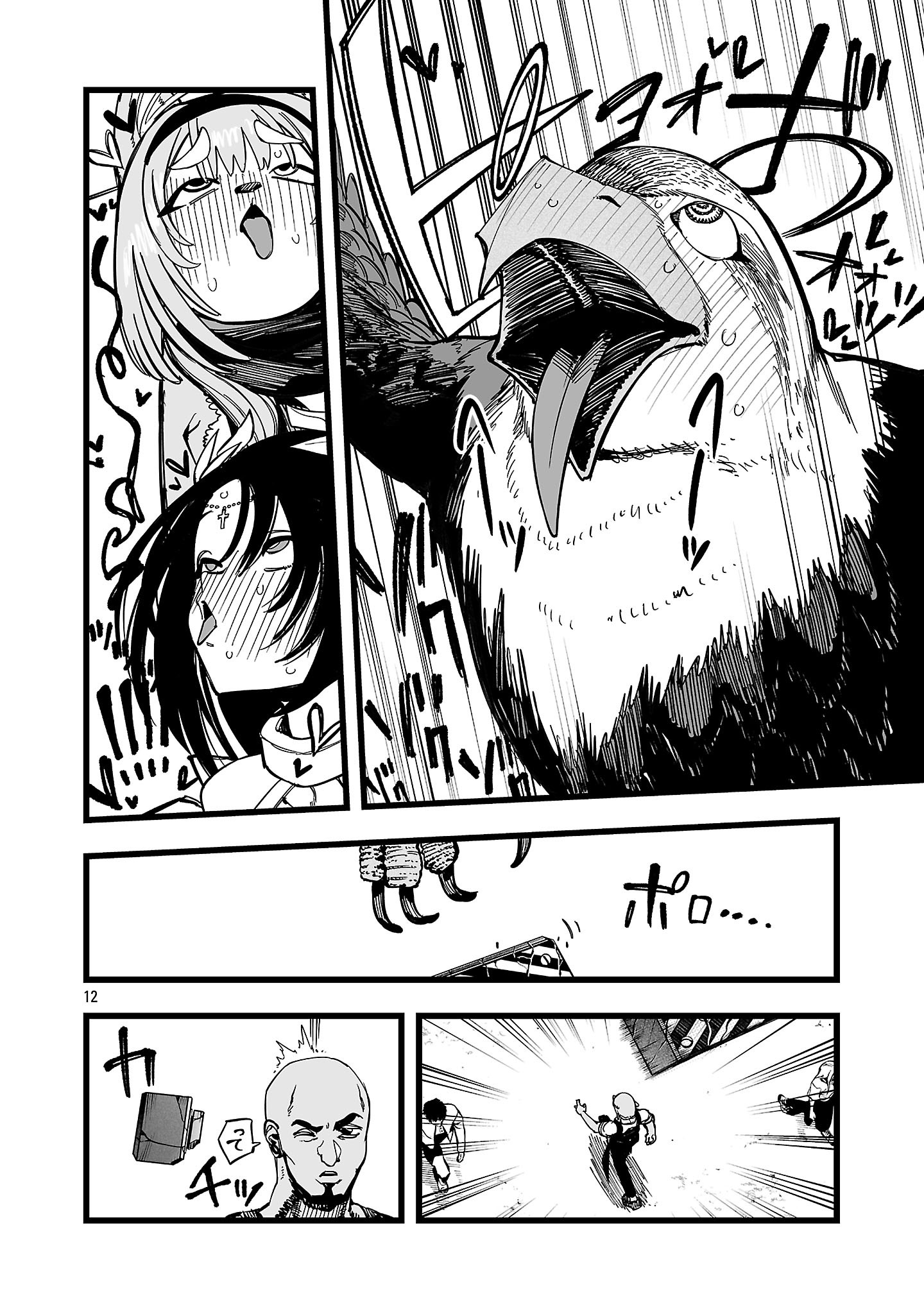 Page 12