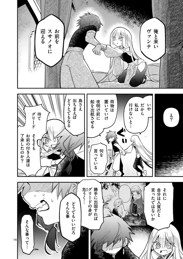 Page 14