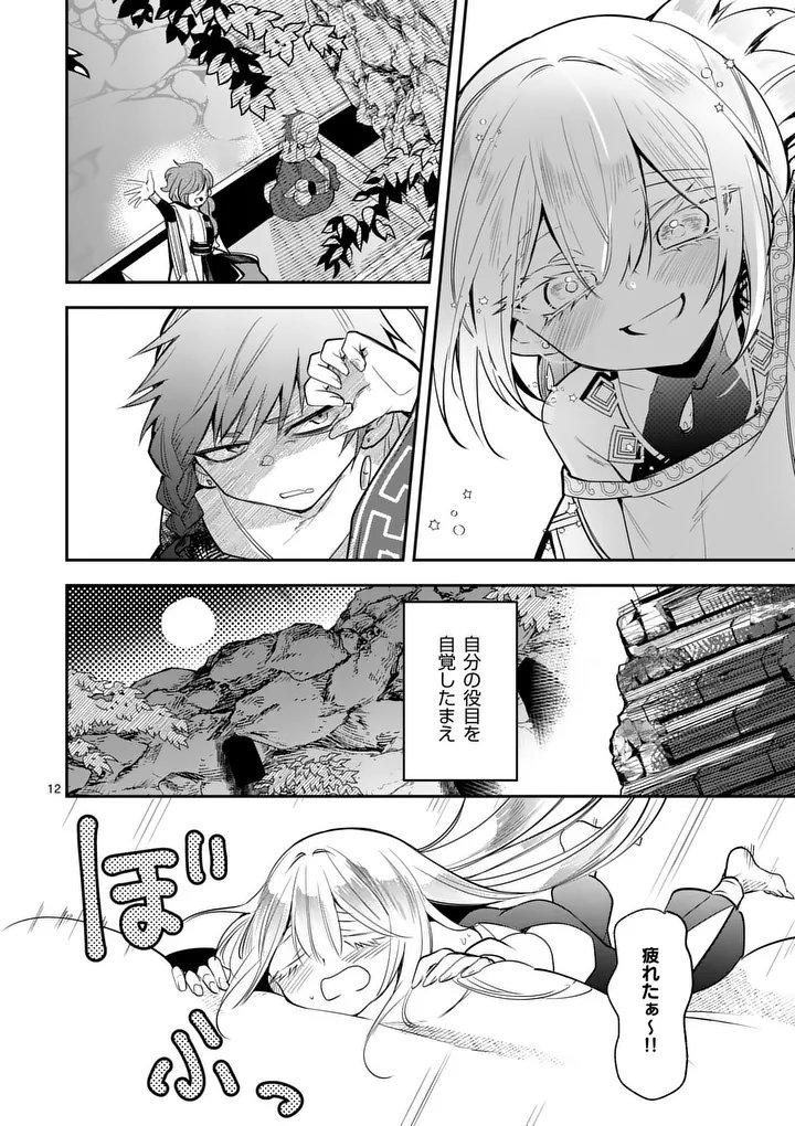 Page 12
