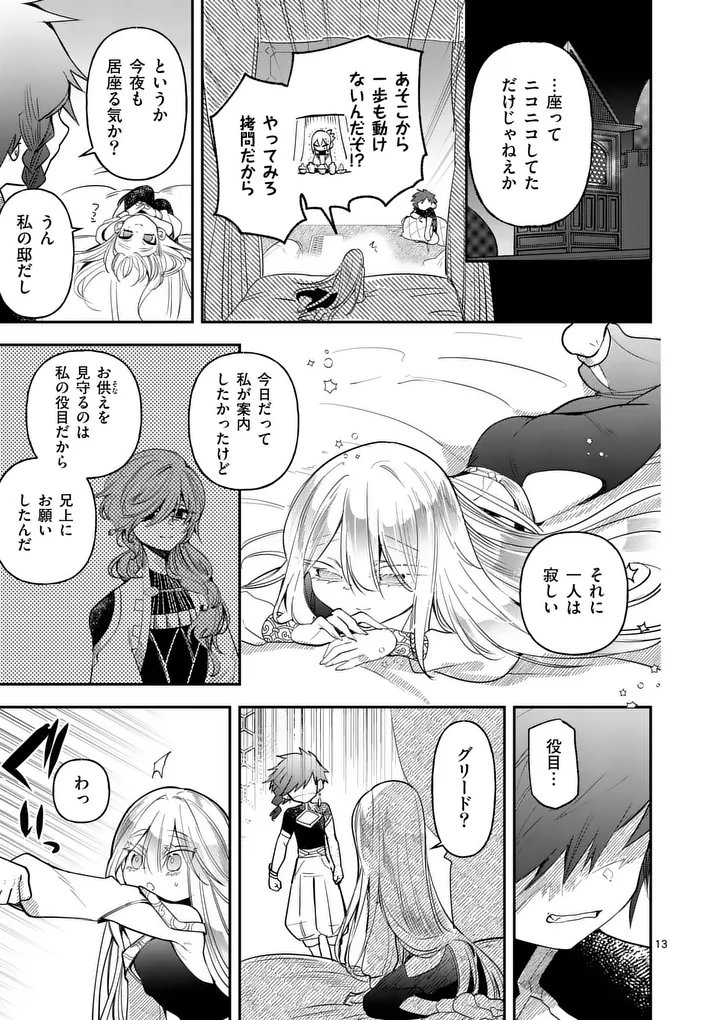 Page 13