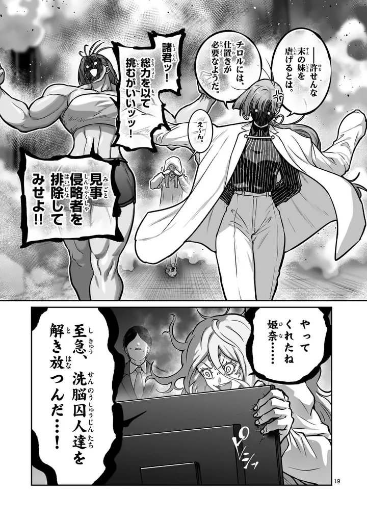 Page 19