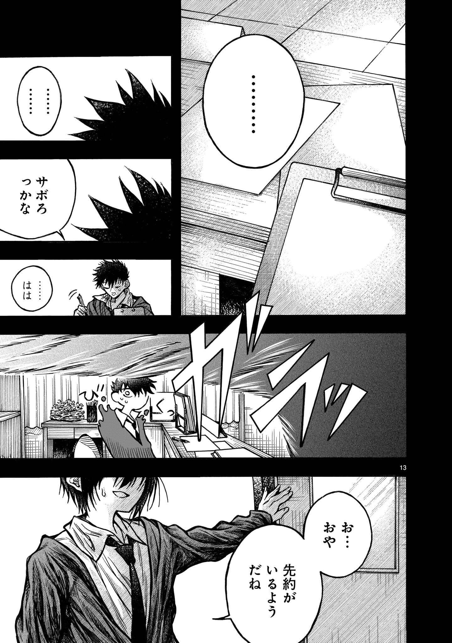 Page 13
