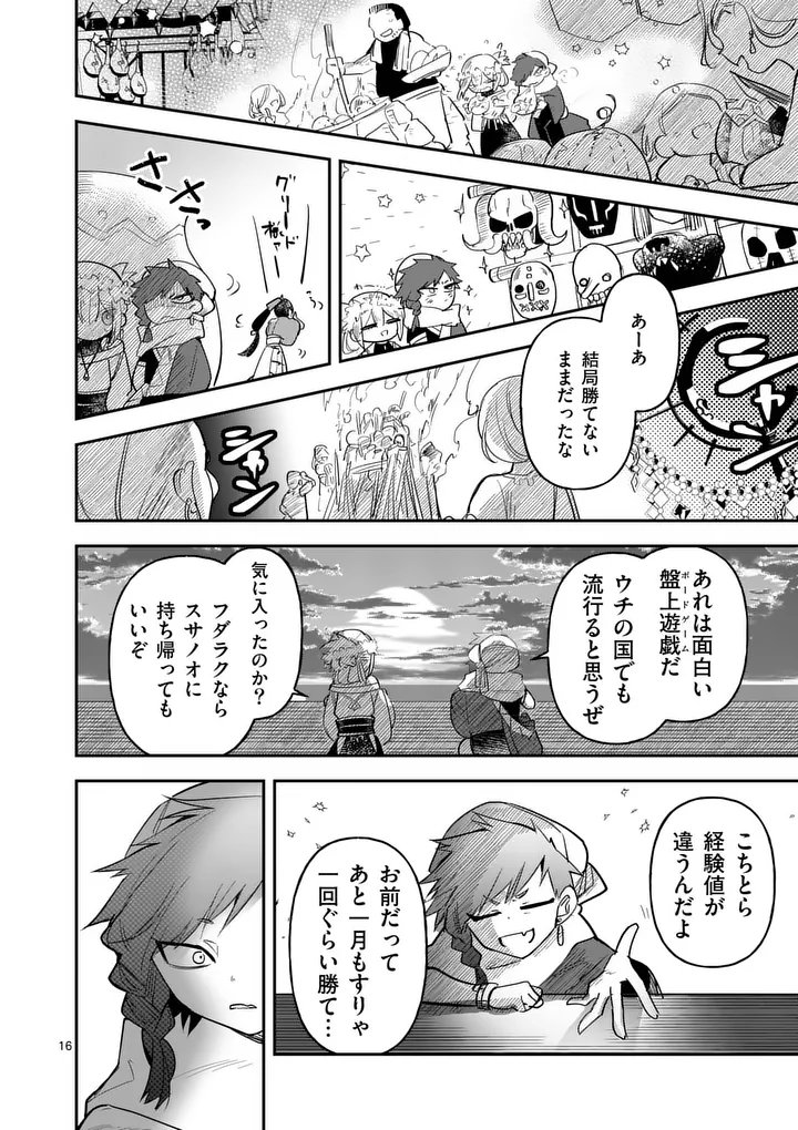 Page 16