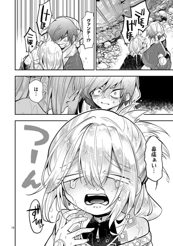 Page 16
