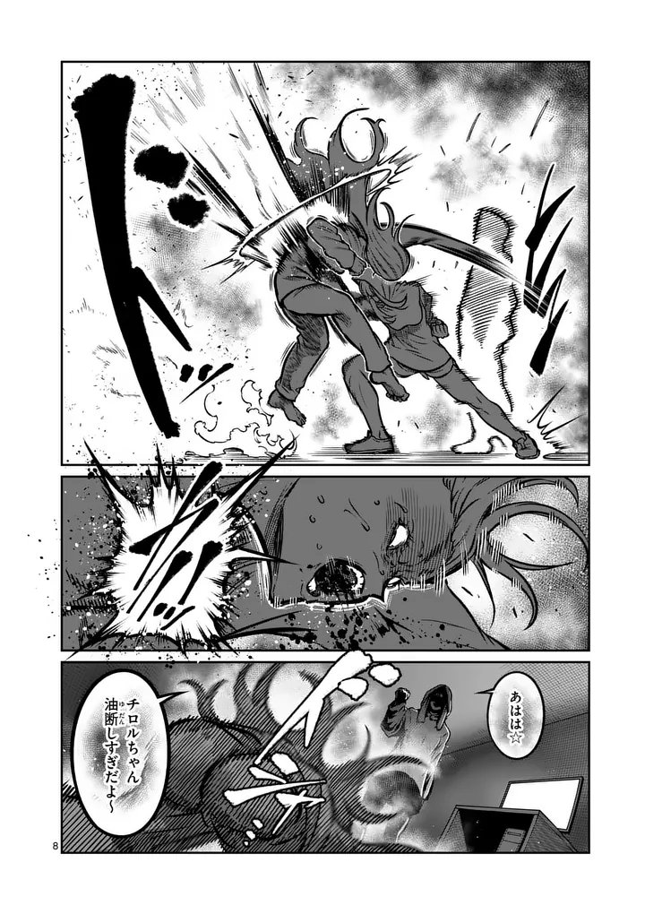 Page 8