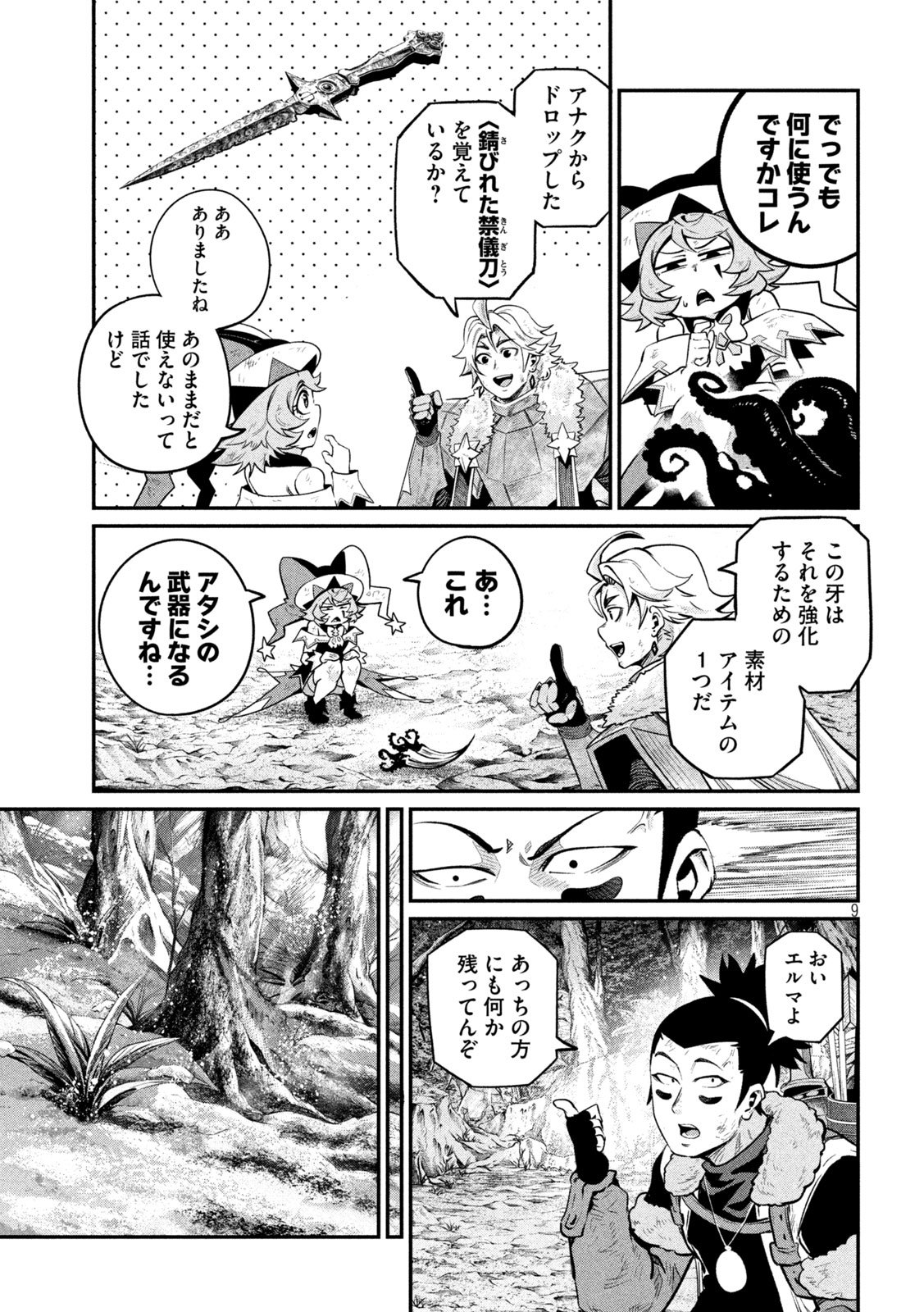 Page 9