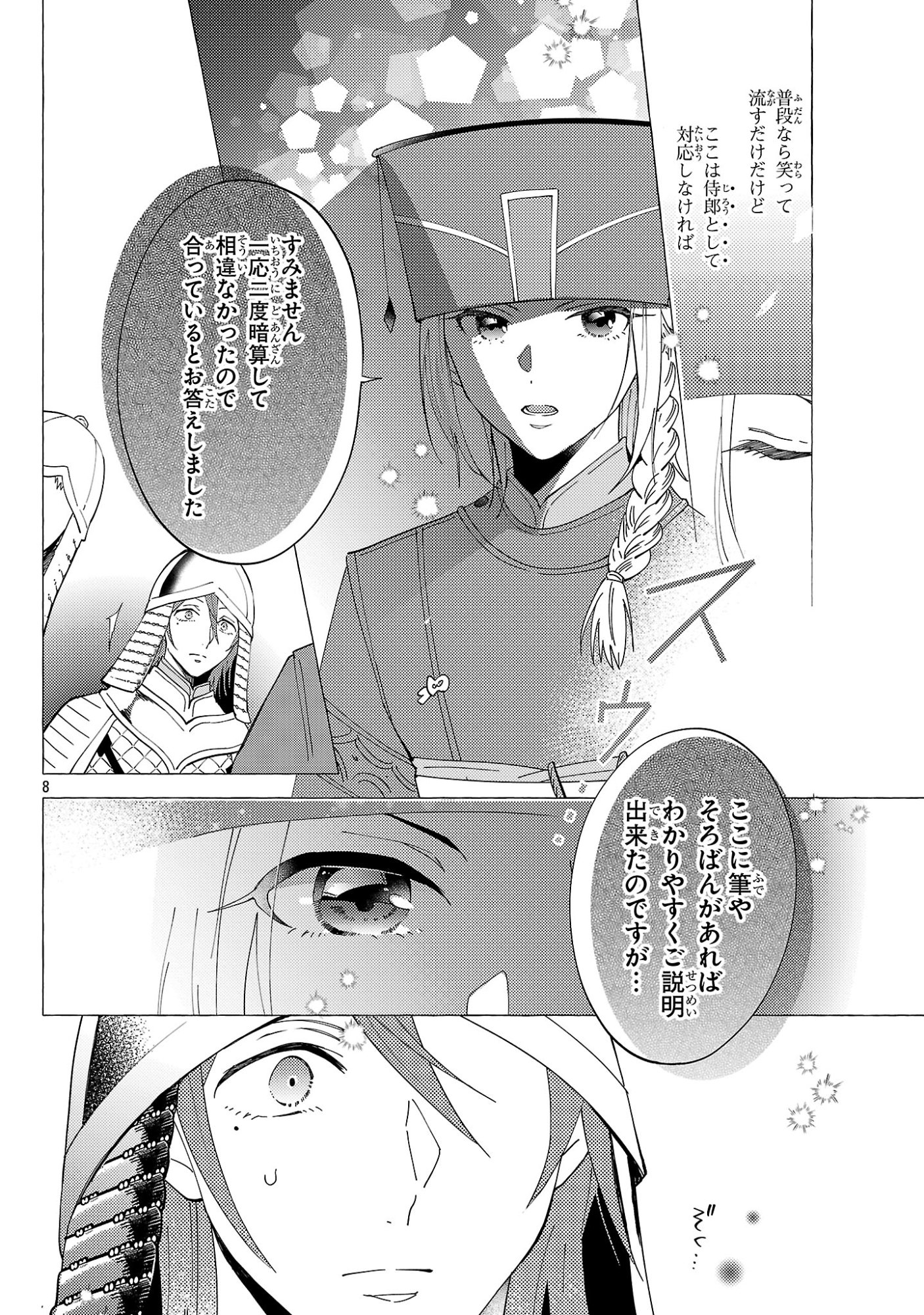Page 8