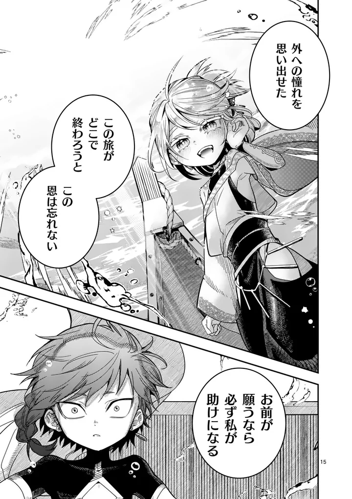 Page 15