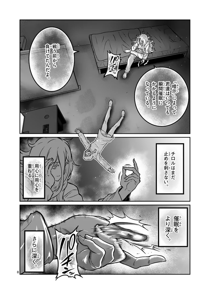 Page 8