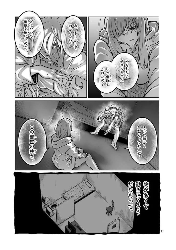 Page 11