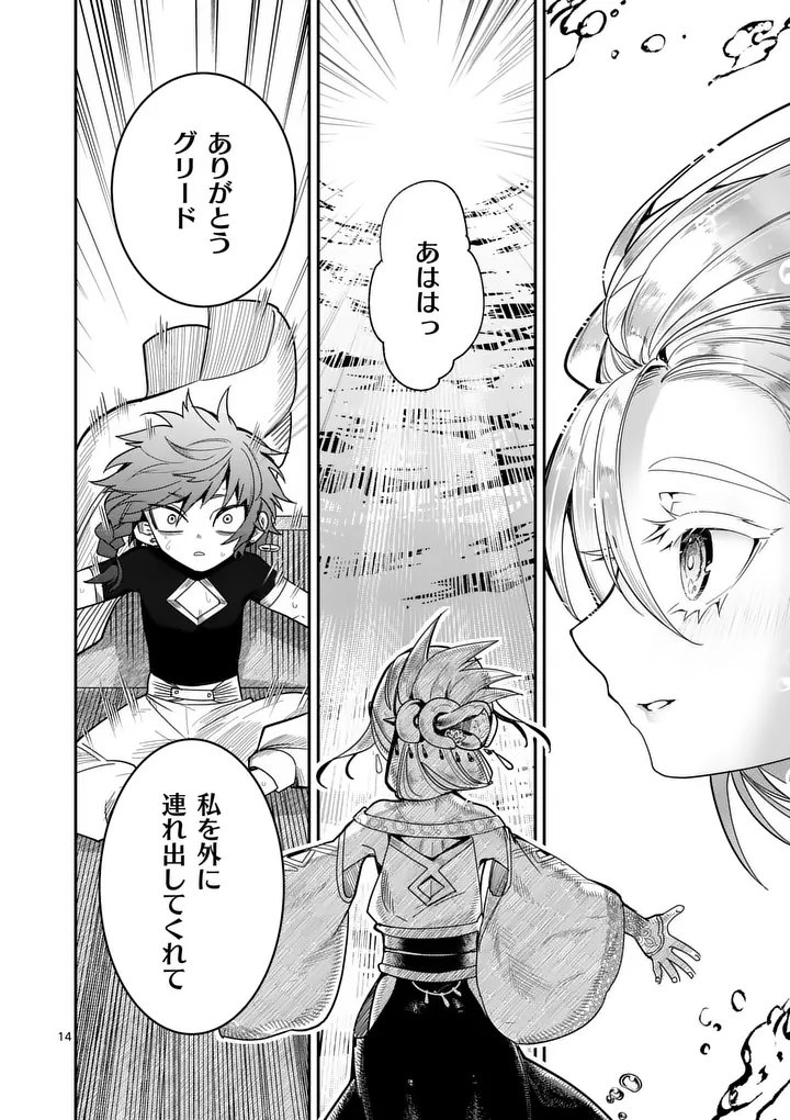 Page 14