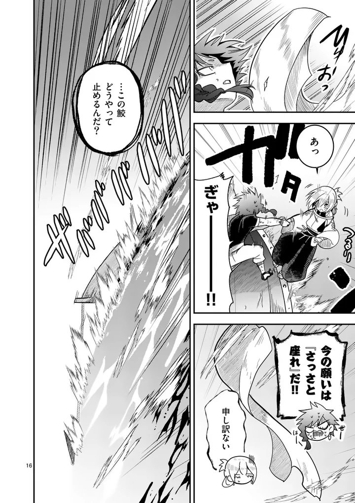 Page 16