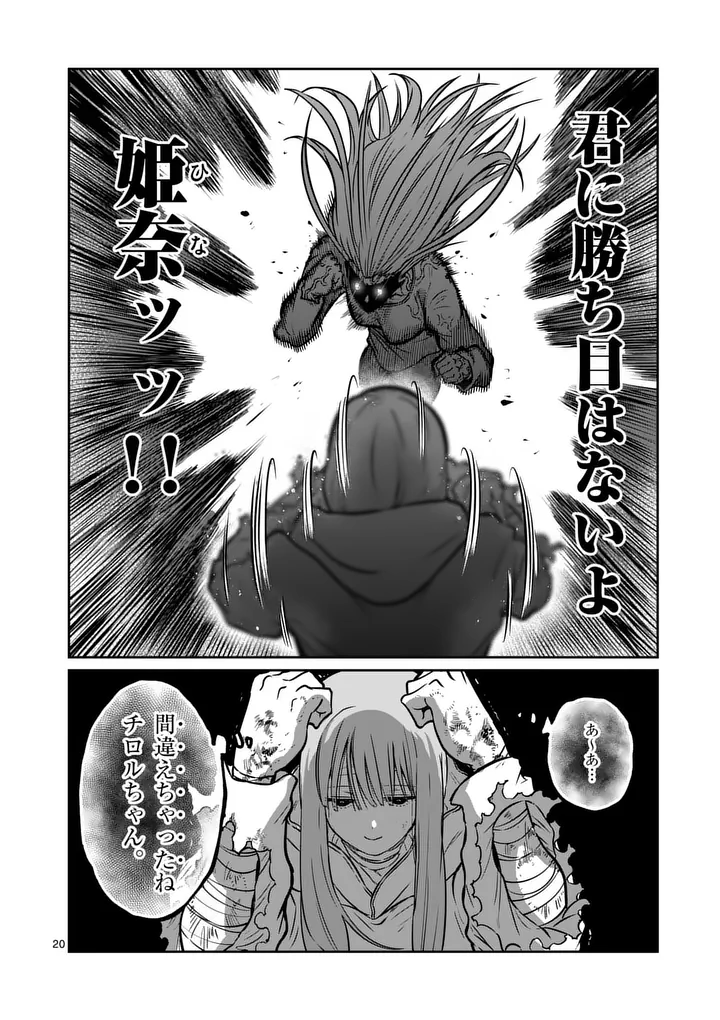 Page 20