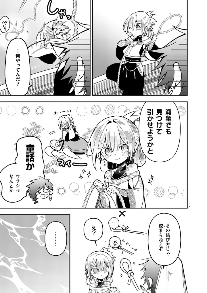 Page 7