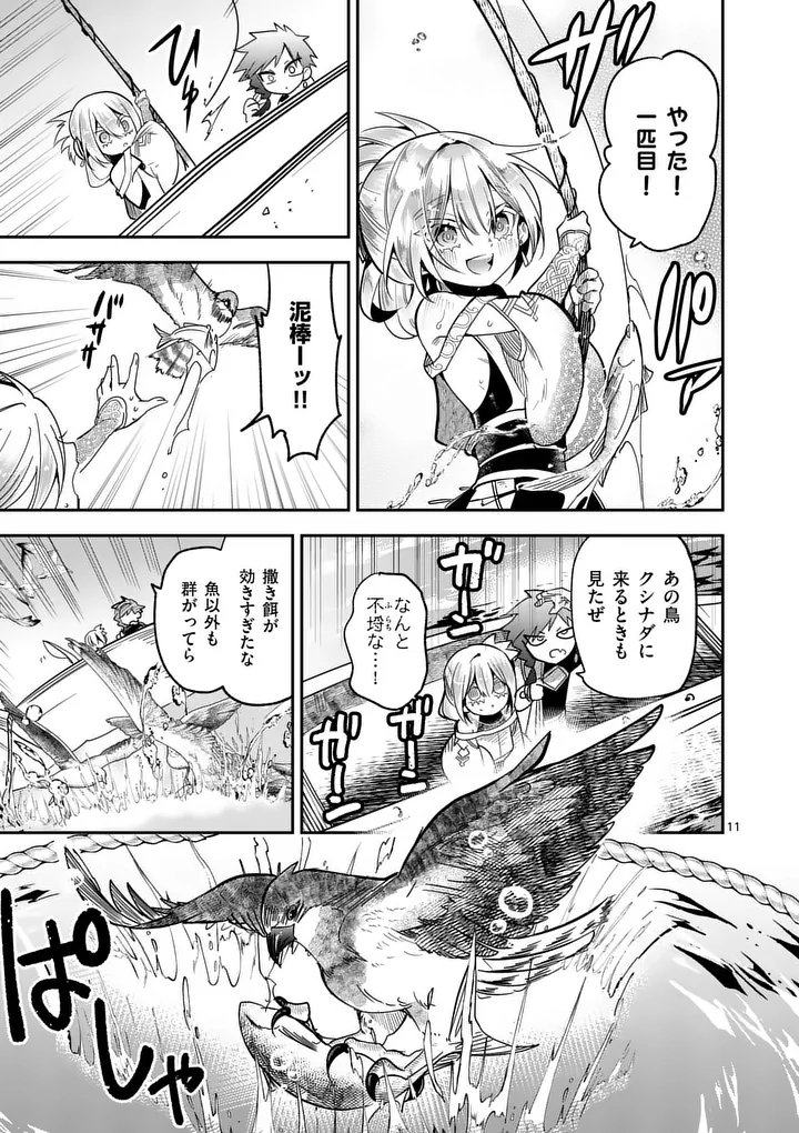 Page 11