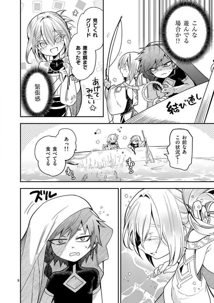 Page 8
