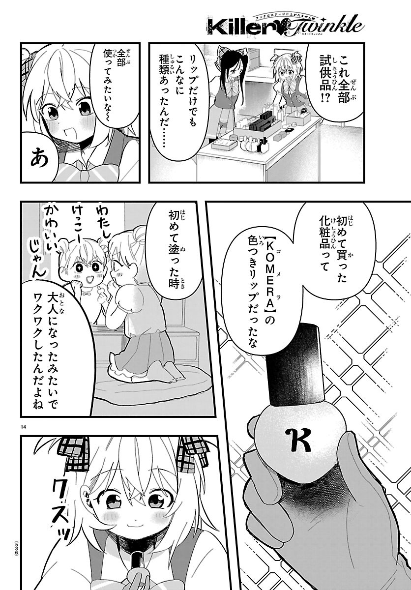 Page 14