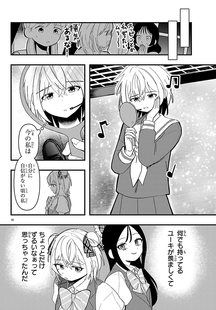 Page 16