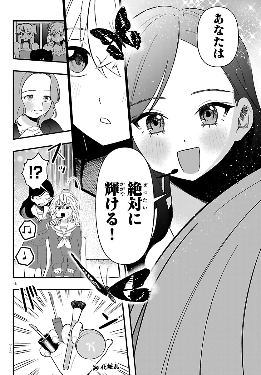Page 18