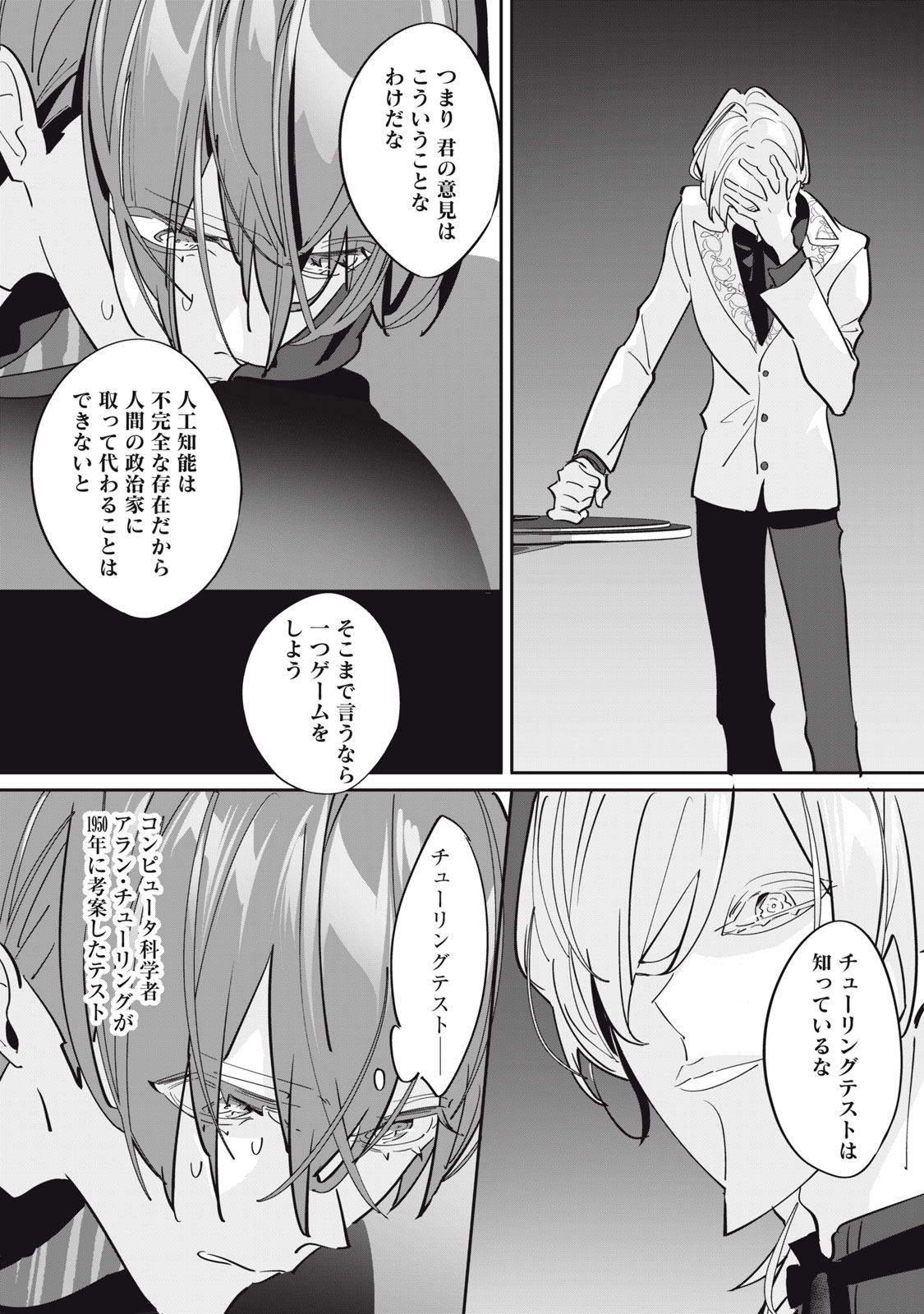 Page 26