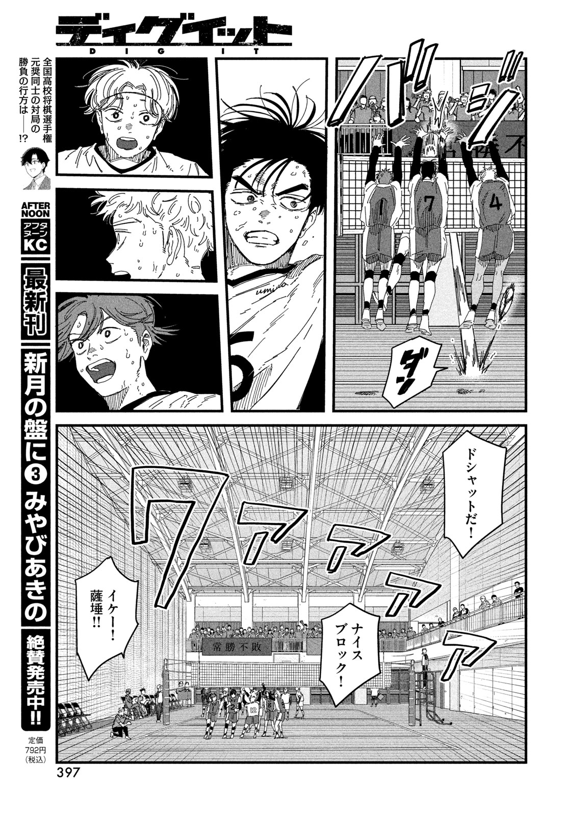 Page 61