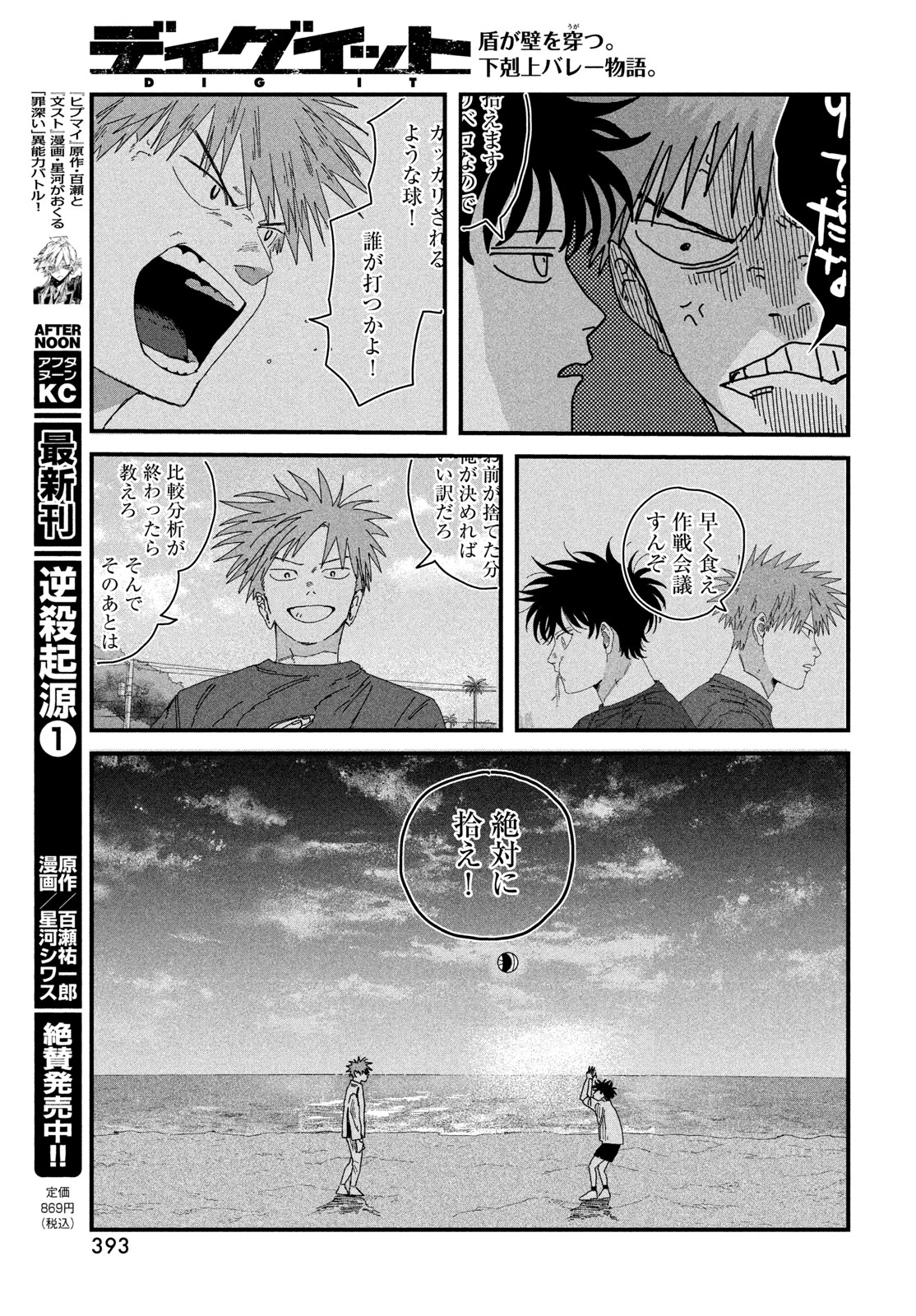 Page 57