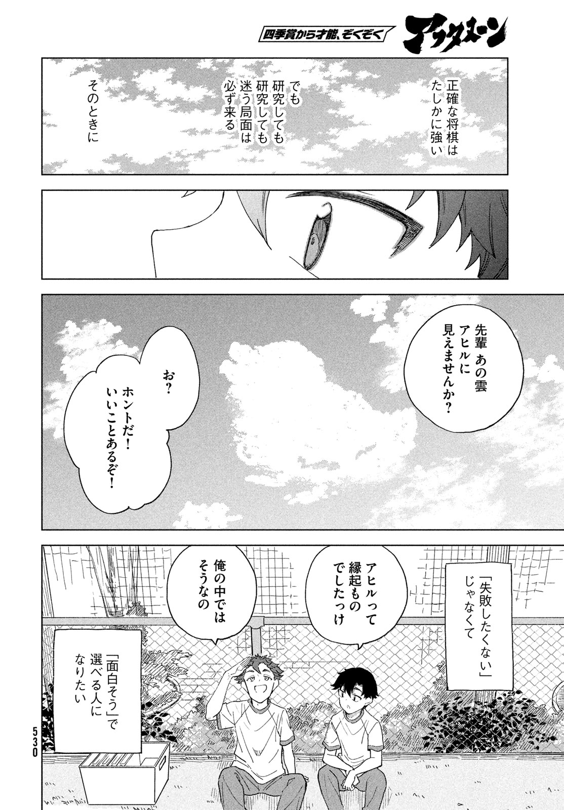 Page 30