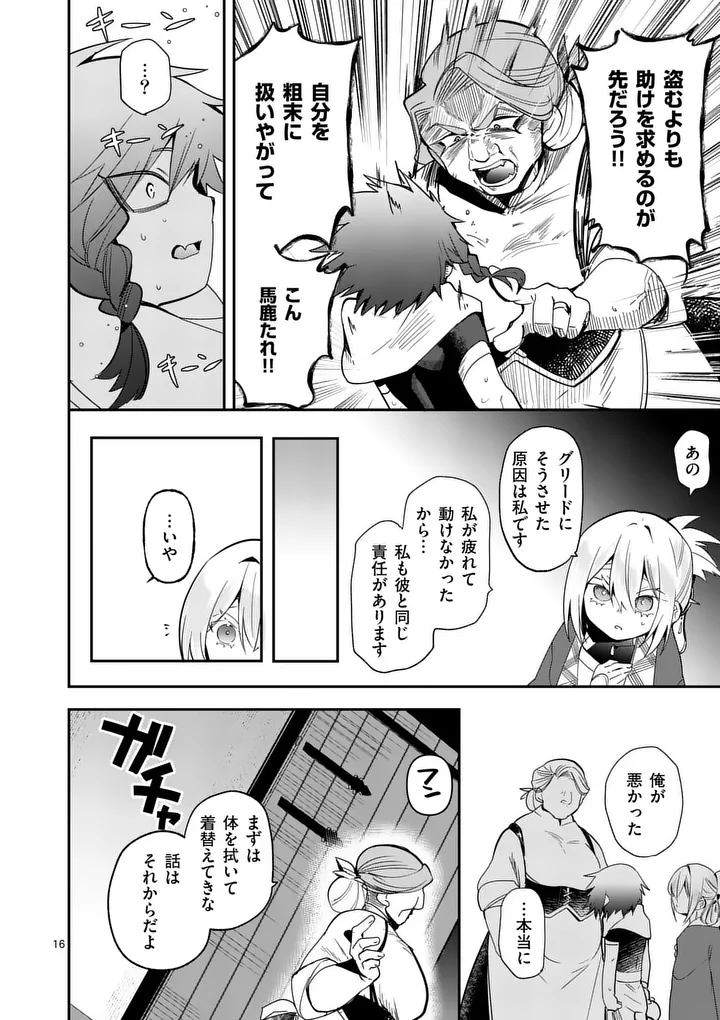 Page 16