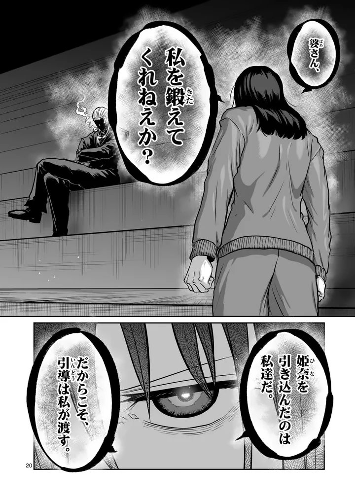 Page 20