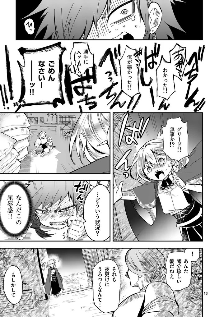 Page 13