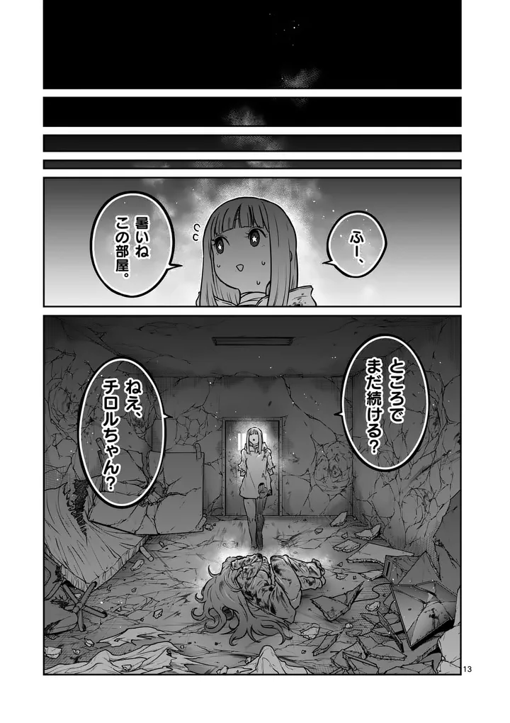 Page 13