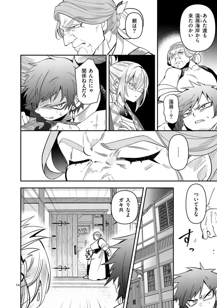 Page 14
