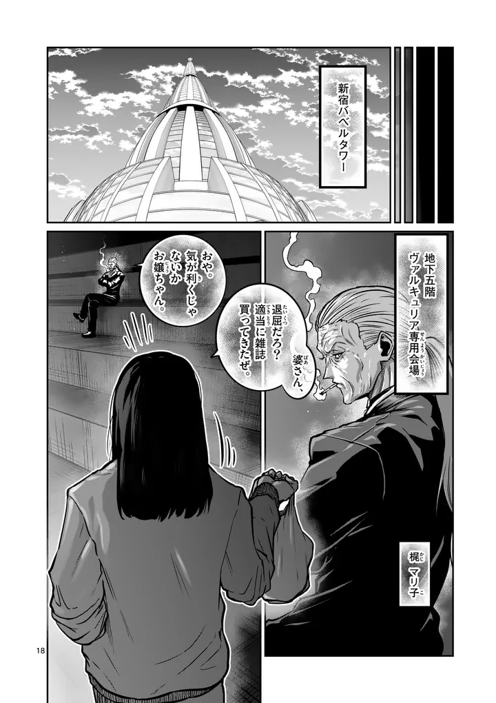 Page 18