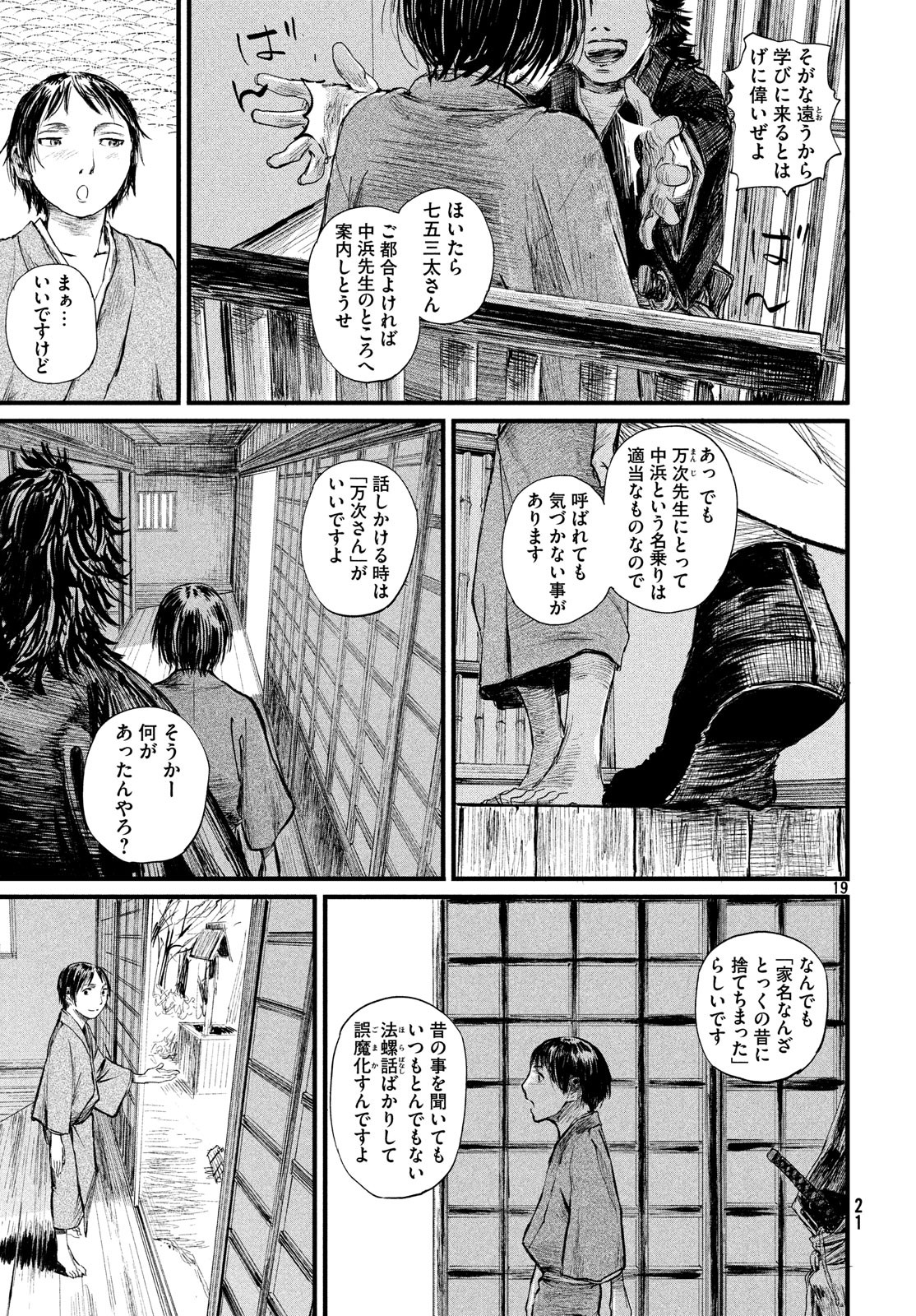 Page 19