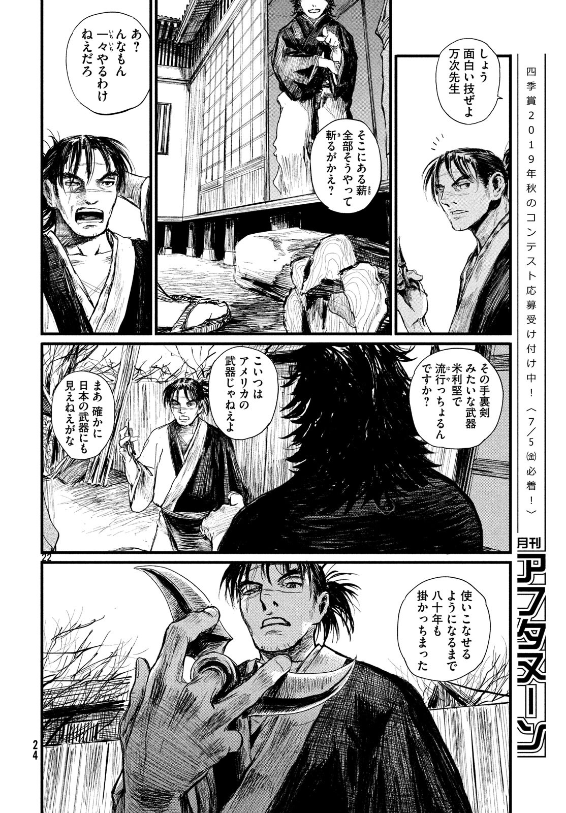 Page 22