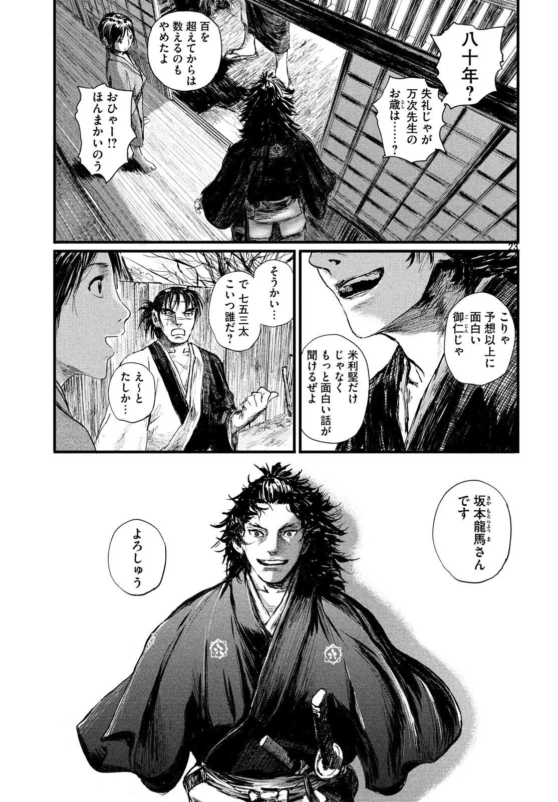 Page 23