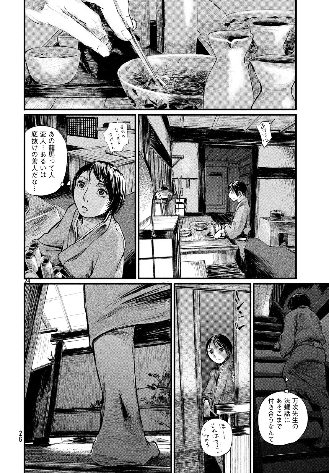 Page 24