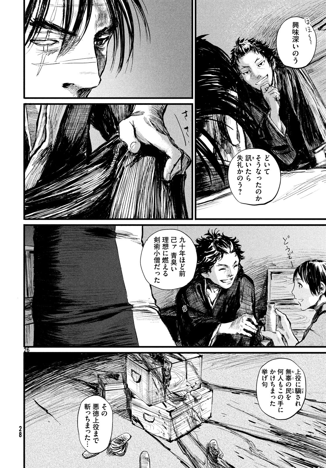 Page 26