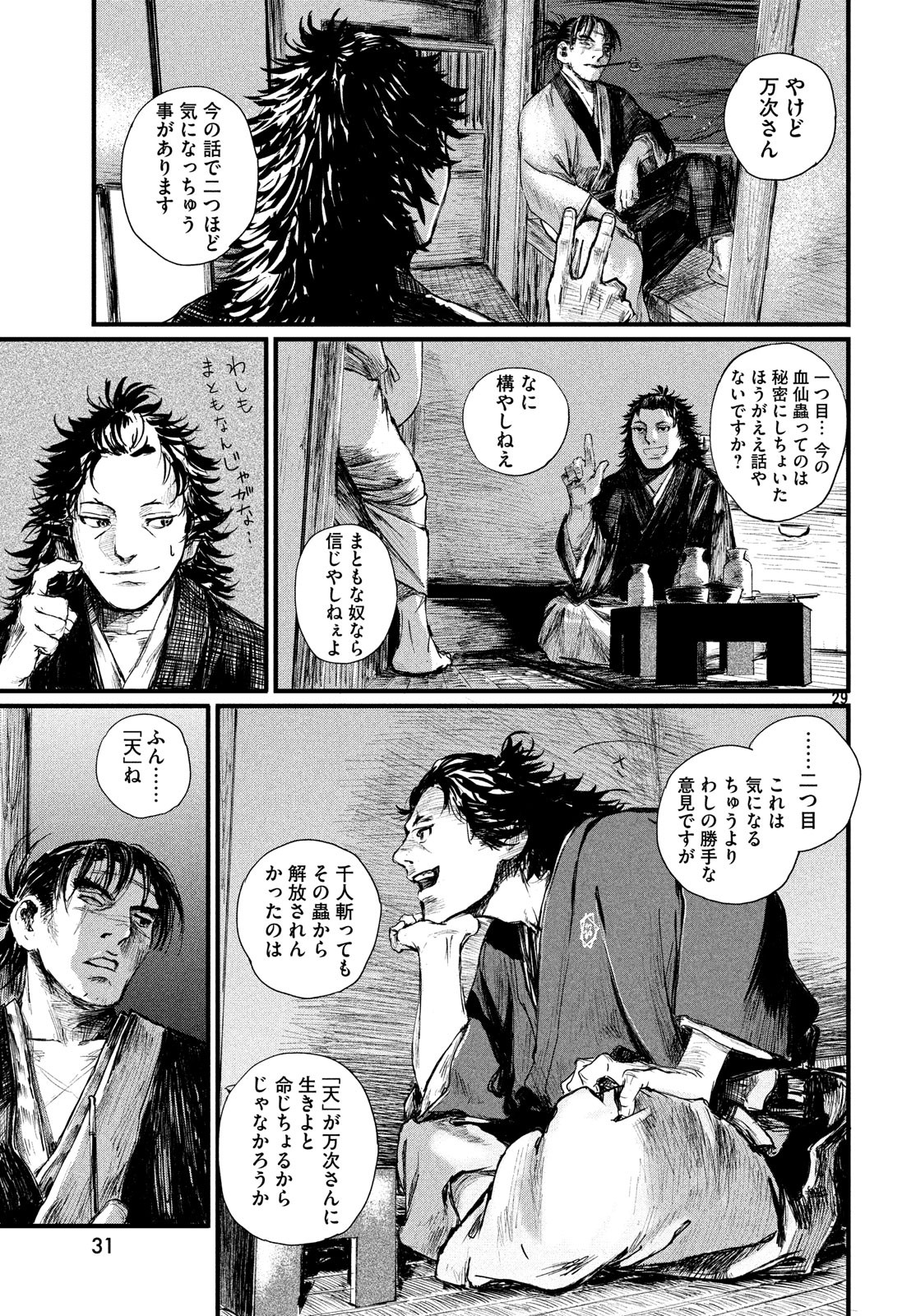 Page 29