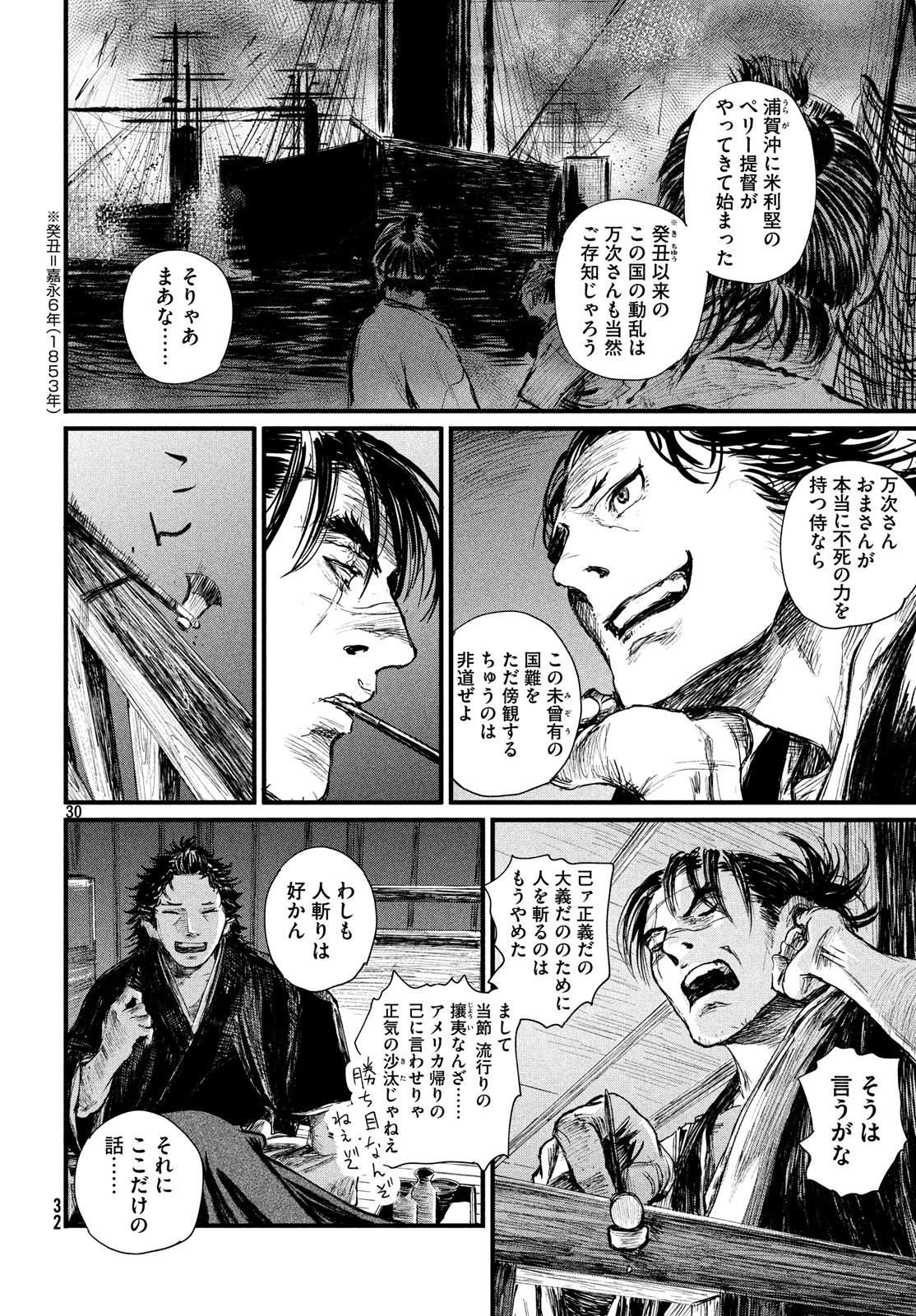 Page 30