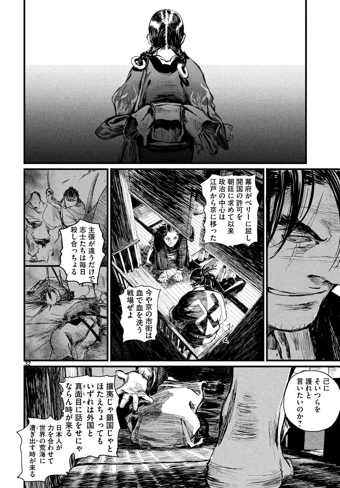 Page 32
