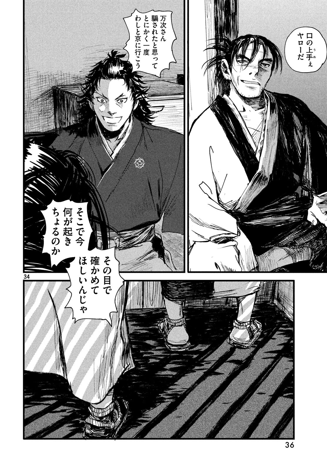 Page 34