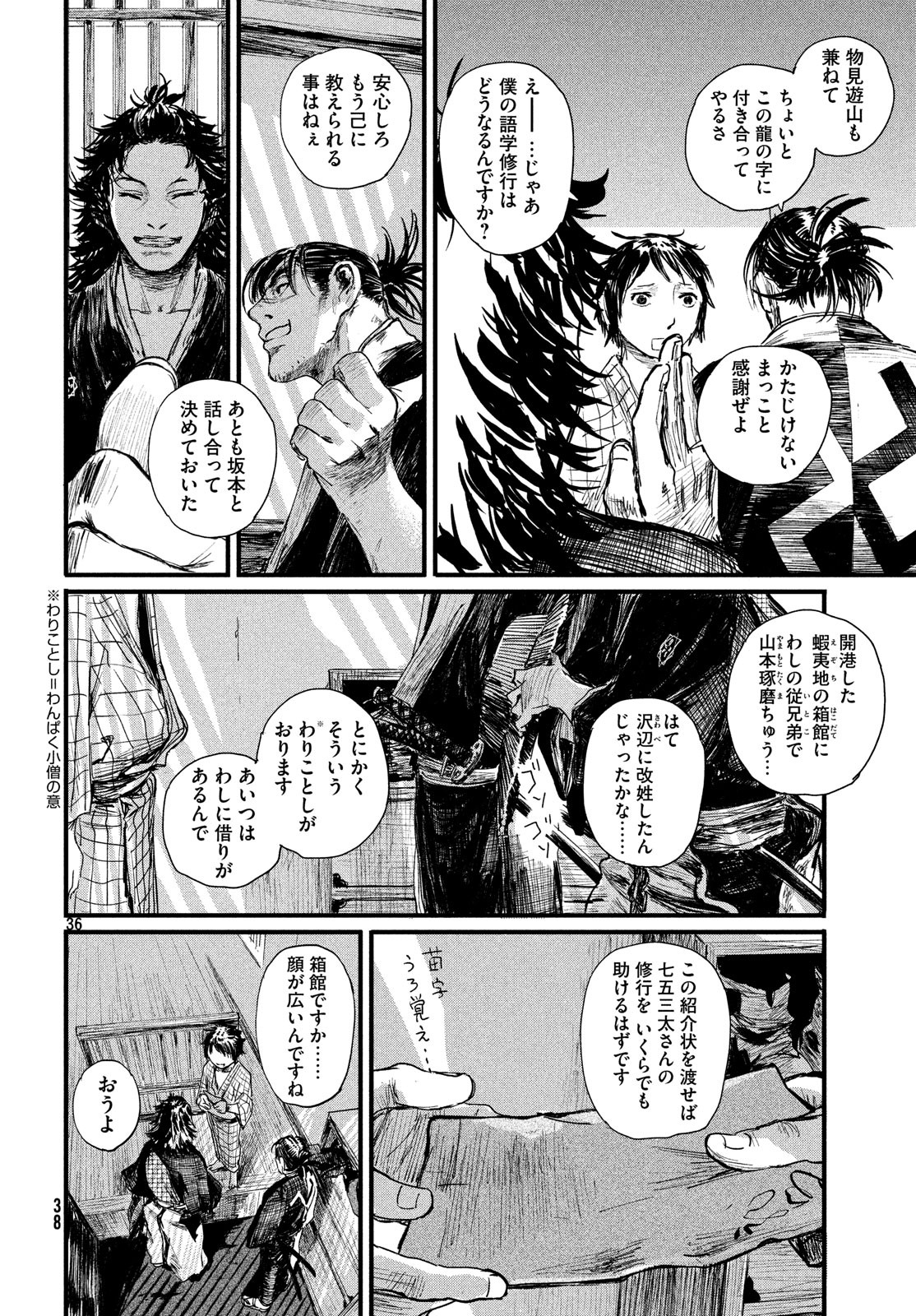 Page 36