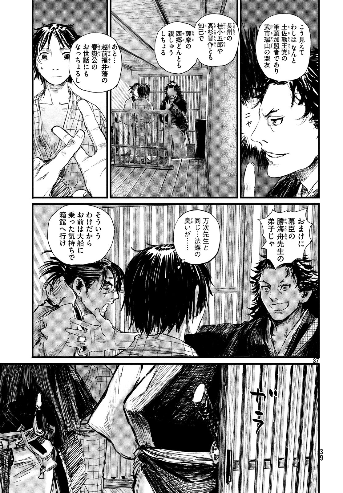 Page 37