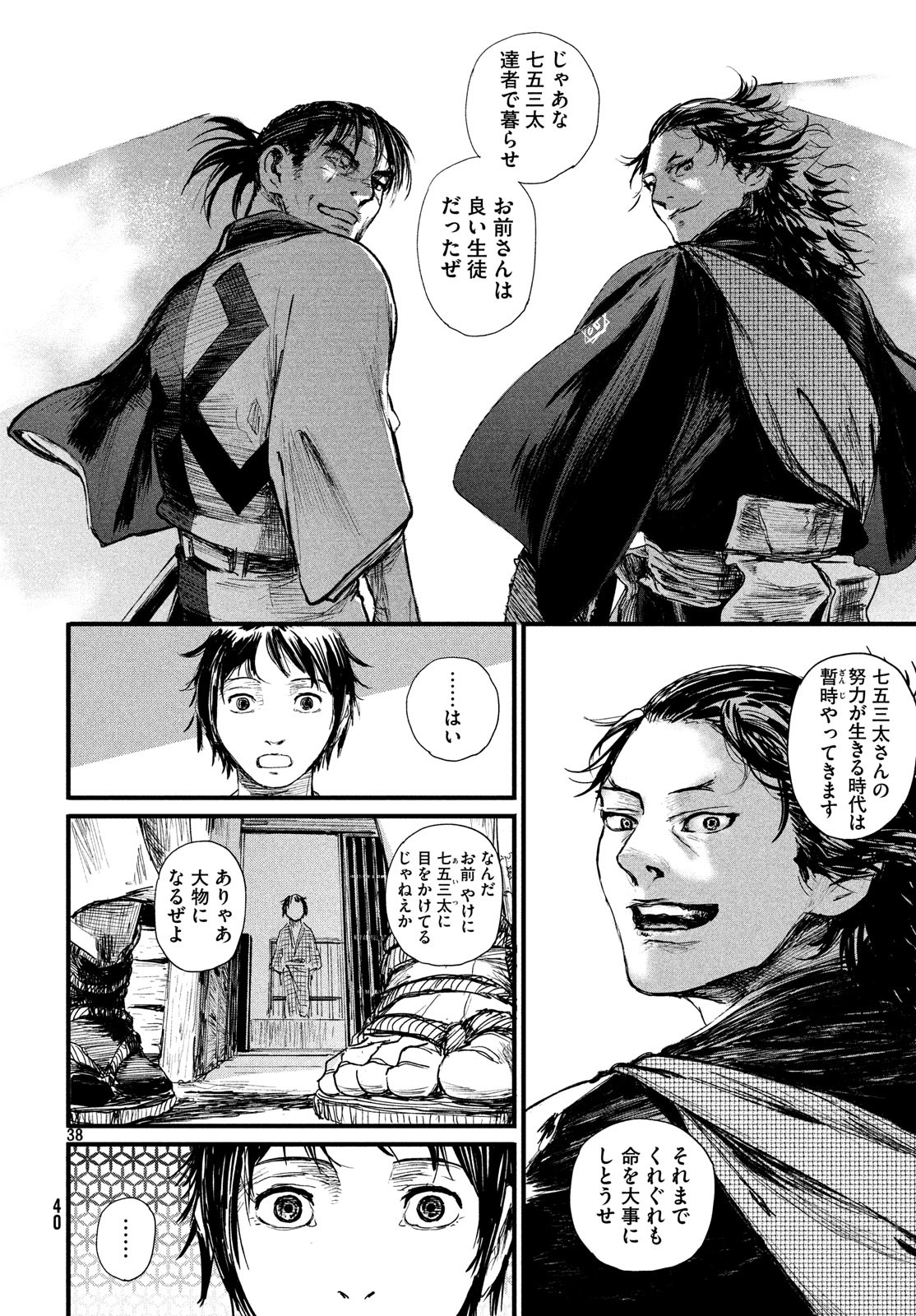 Page 38