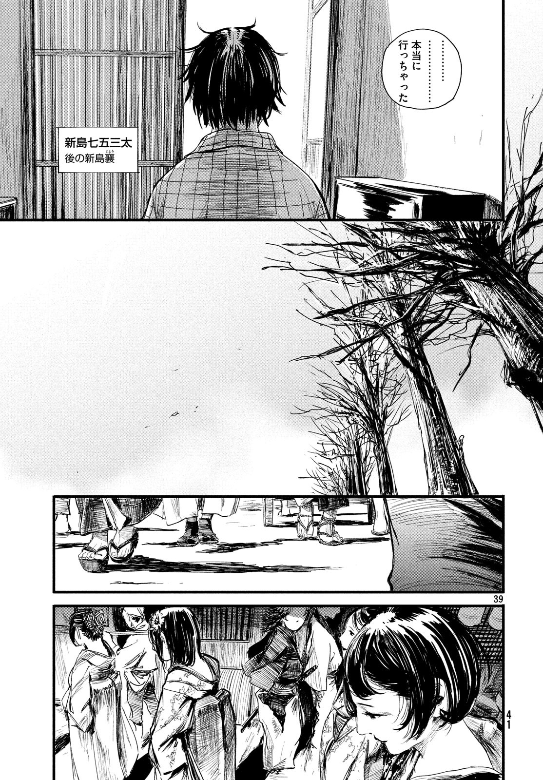 Page 39