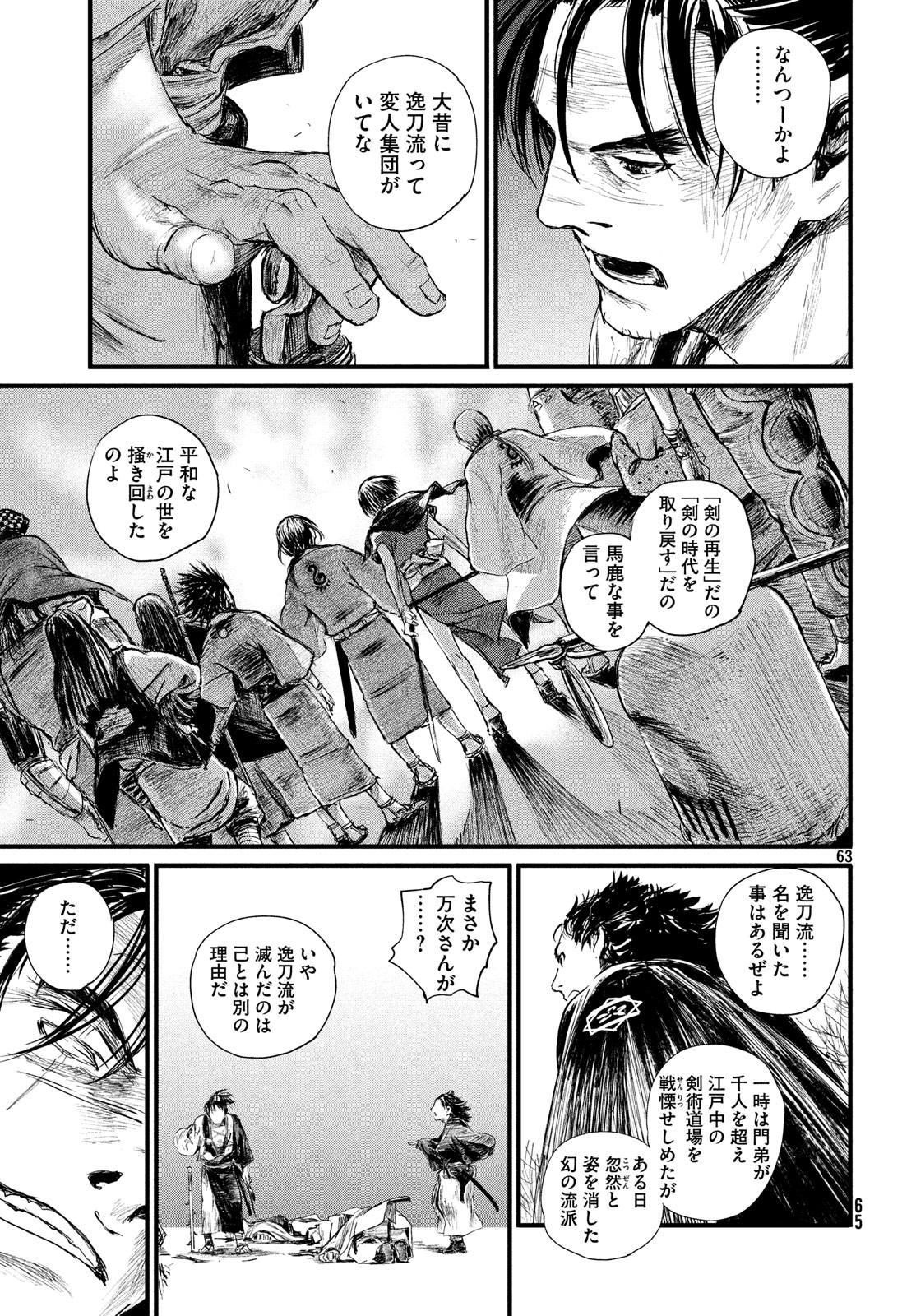 Page 63